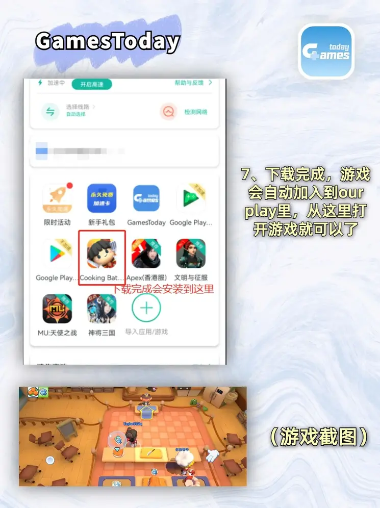 南方双彩游戏官方下载截图3