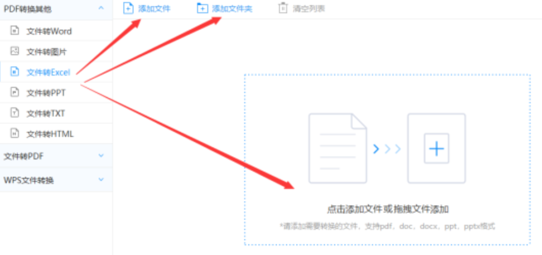 南方双彩游戏官方下载使用讲解 - 选择文件格式